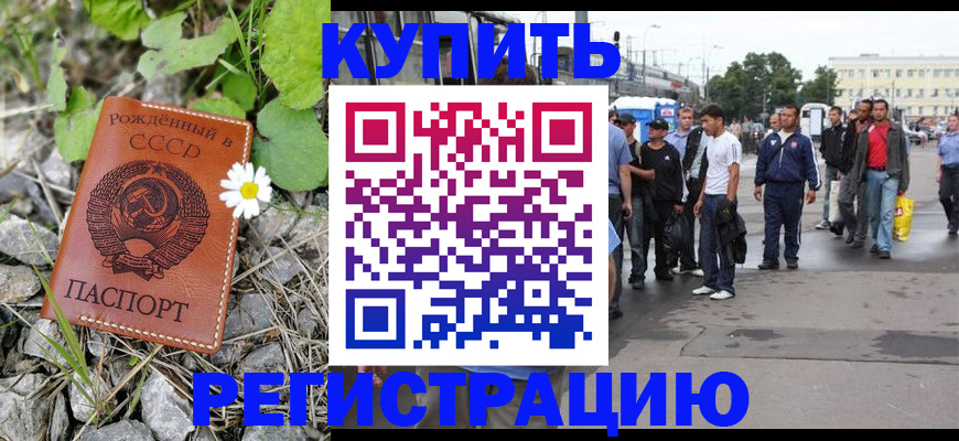 прописка гарантия в Псковской области