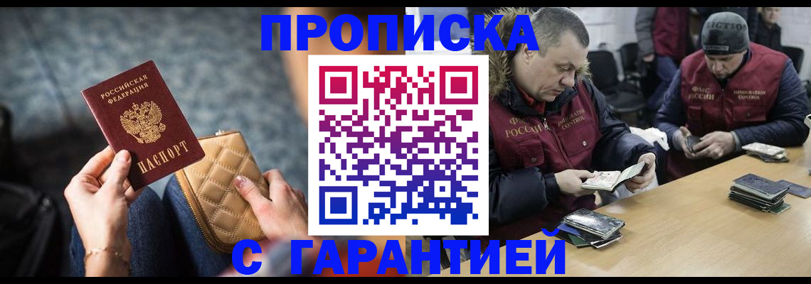 временная регистрация гарантия в Псковской области