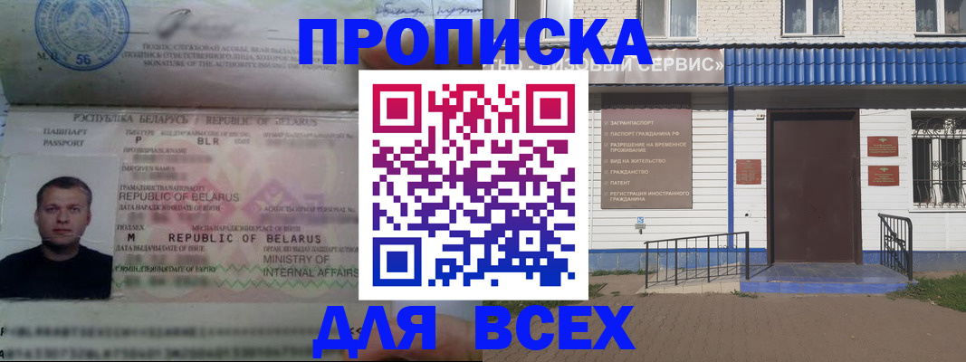 временная прописка в Псковской области
