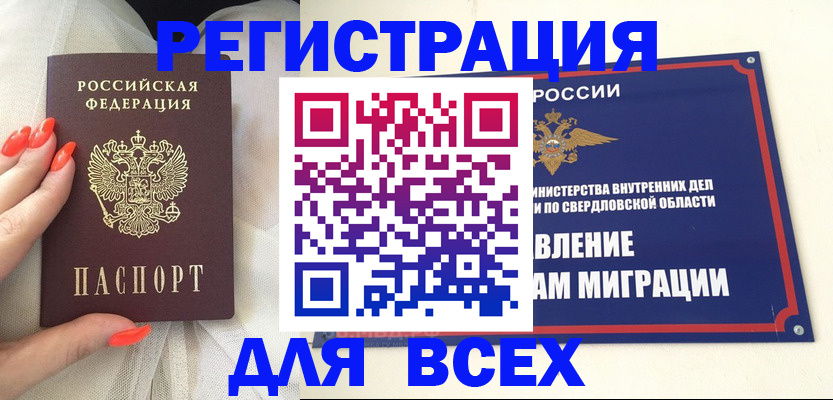 прописка иностранных граждан в Псковской области