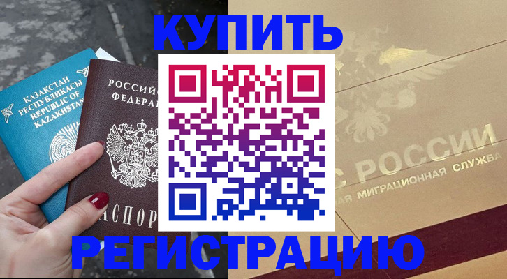 временная регистрация госуслуги в Псковской области
