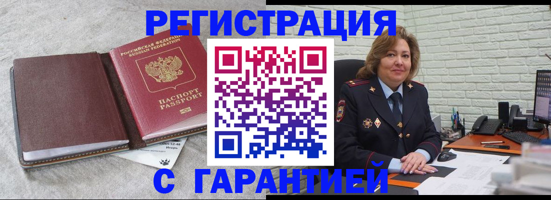 временная регистрация надежно в Псковской области