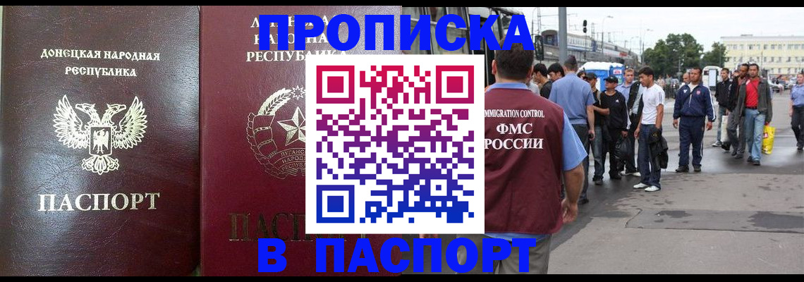 временная регистрация в квартире в Псковской области