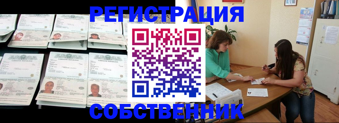 временная регистрация гарантия в Псковской области
