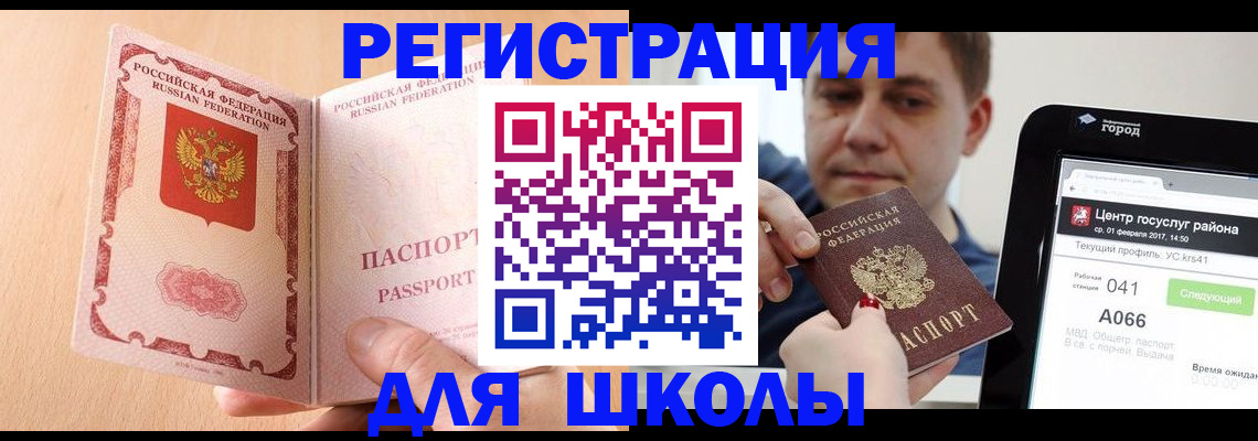 прописка регистрация в Псковской области